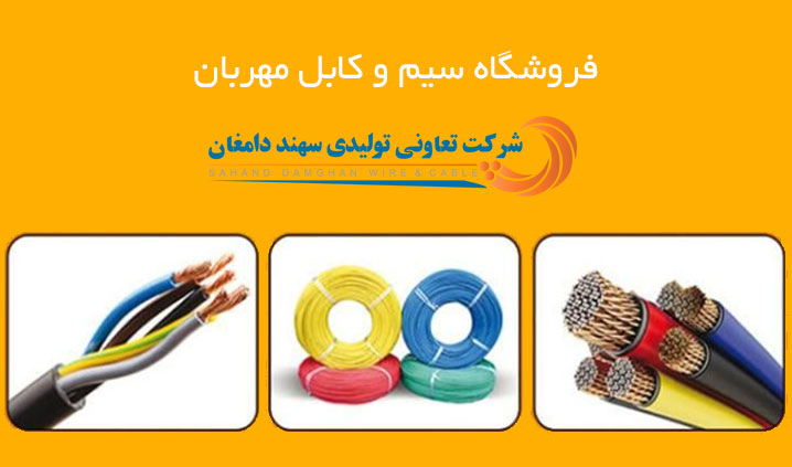 دفتر فروش سهند دامغان